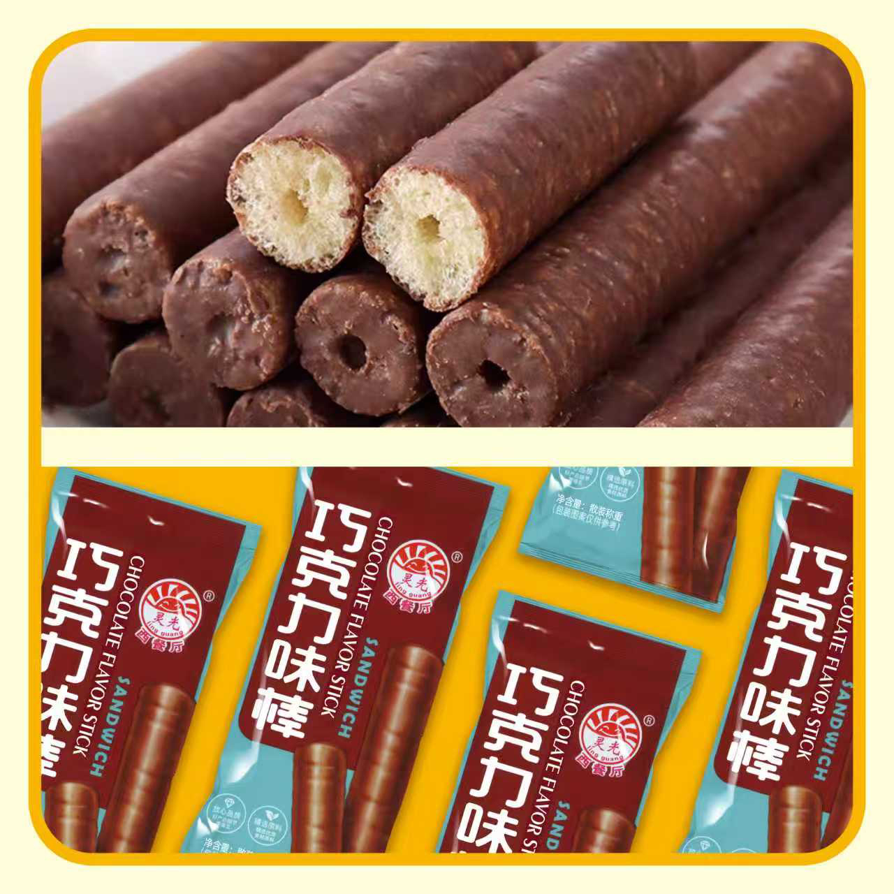 灵光巧克力味棒代可可脂涂层香酥棒米果卷休闲零食蛋糕装饰一整箱