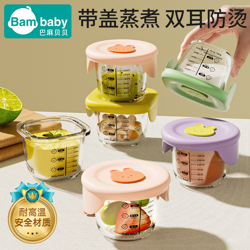宝宝辅食碗玻璃保鲜盒水果食品便当冰箱专用碗餐盒咸菜罐耐高温