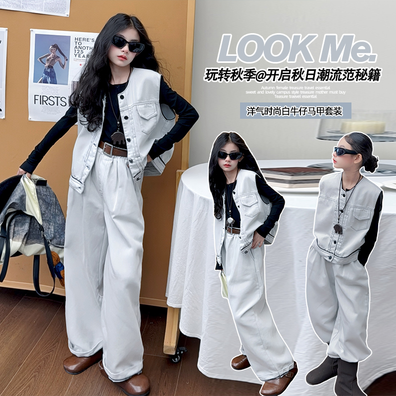 女童秋季牛仔马甲套时尚潮酷款女童套装洋气时尚款白色牛仔两件套