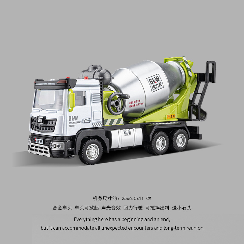 超大合金水泥搅拌车玩具大号男孩搅拌机混凝土罐车儿童儿童玩具
