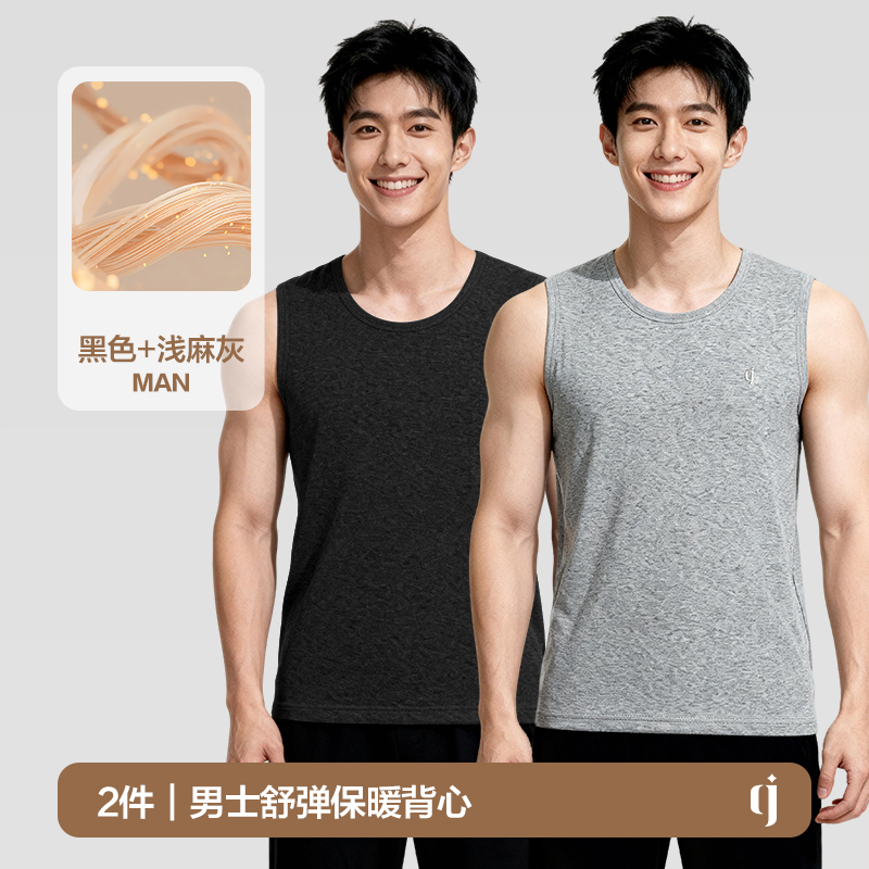 迄今冬季新款保暖背心男士棉背心加厚保暖加绒马甲10A抗菌纯棉