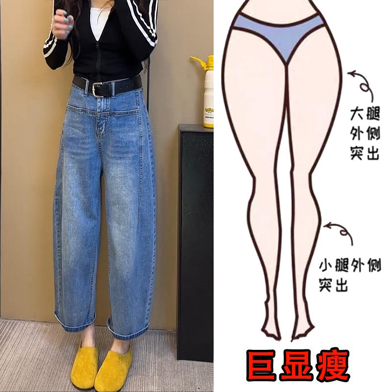 2025早秋新款大码女装九分哈伦牛仔裤设计感小个子显瘦高腰阔腿裤