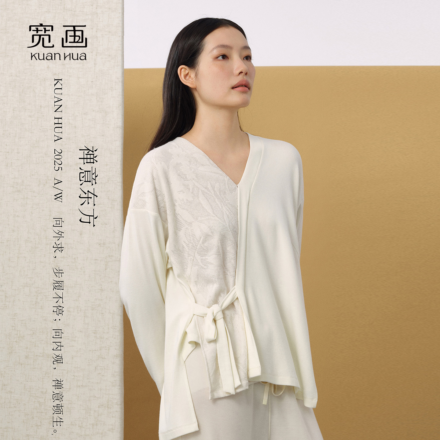 宽画【禅意东方】柔软针织家居服套装秋冬简约中国风睡衣-KH98102