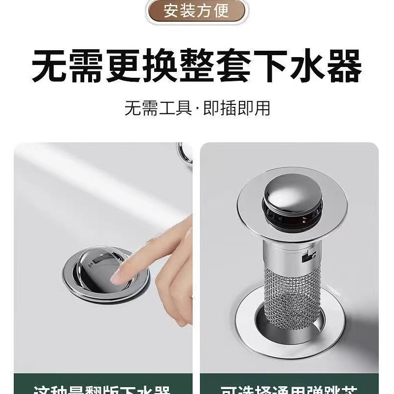 洗脸盆漏水塞洗面盆弹跳芯下水器防虫防臭防堵洗手池过滤网