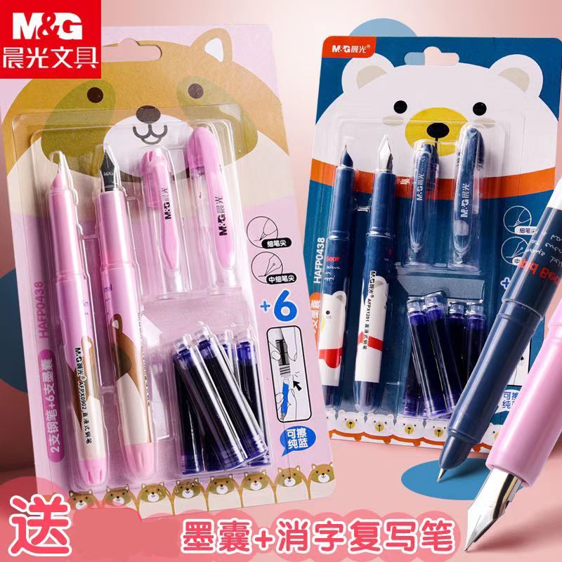 M&G/晨光钢笔中小学生可擦可替换墨囊式钢笔三年级学生专用练字