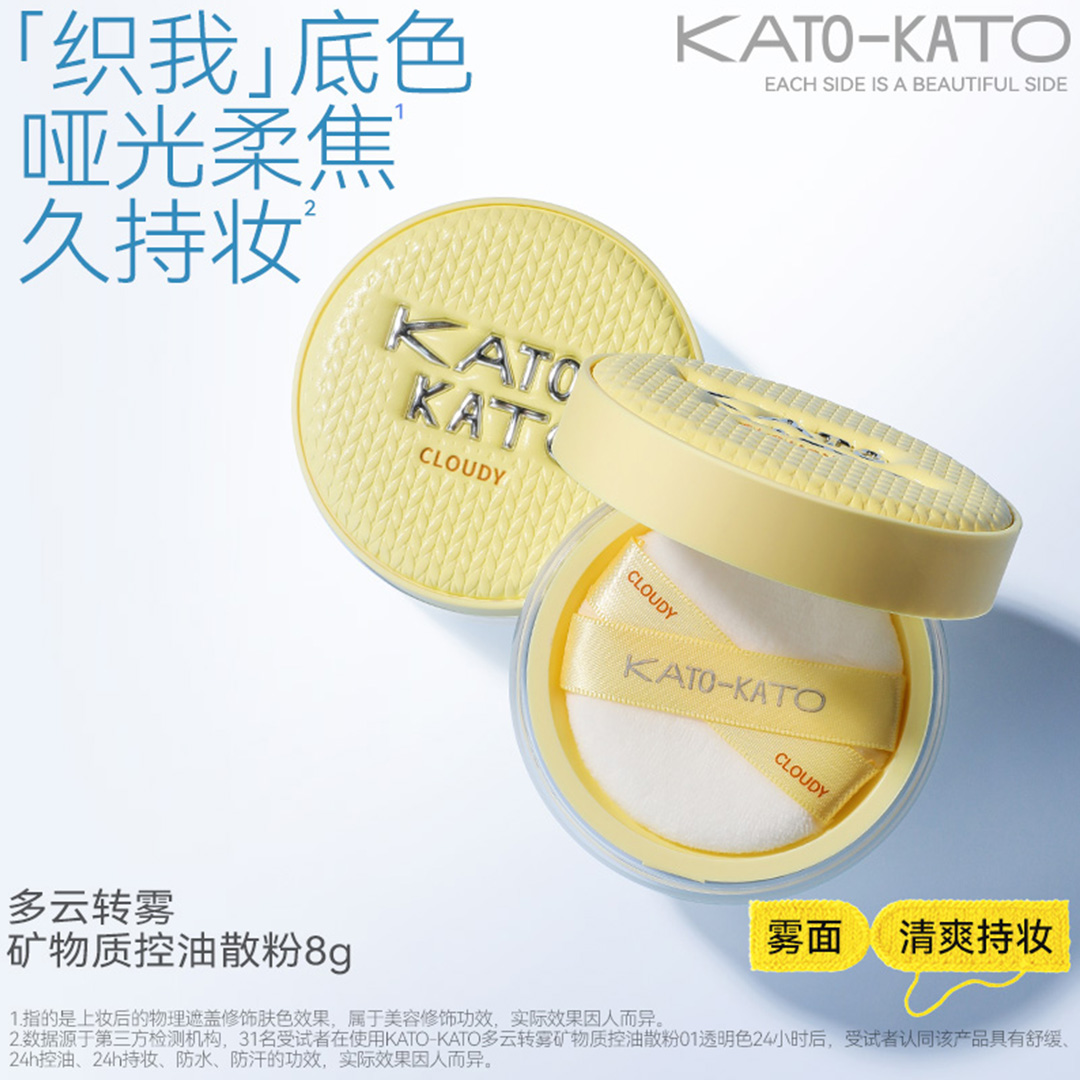 【秋冬限定】KATO柔焦蜜粉控油水散粉温和女散粉升级版官方正品哑光