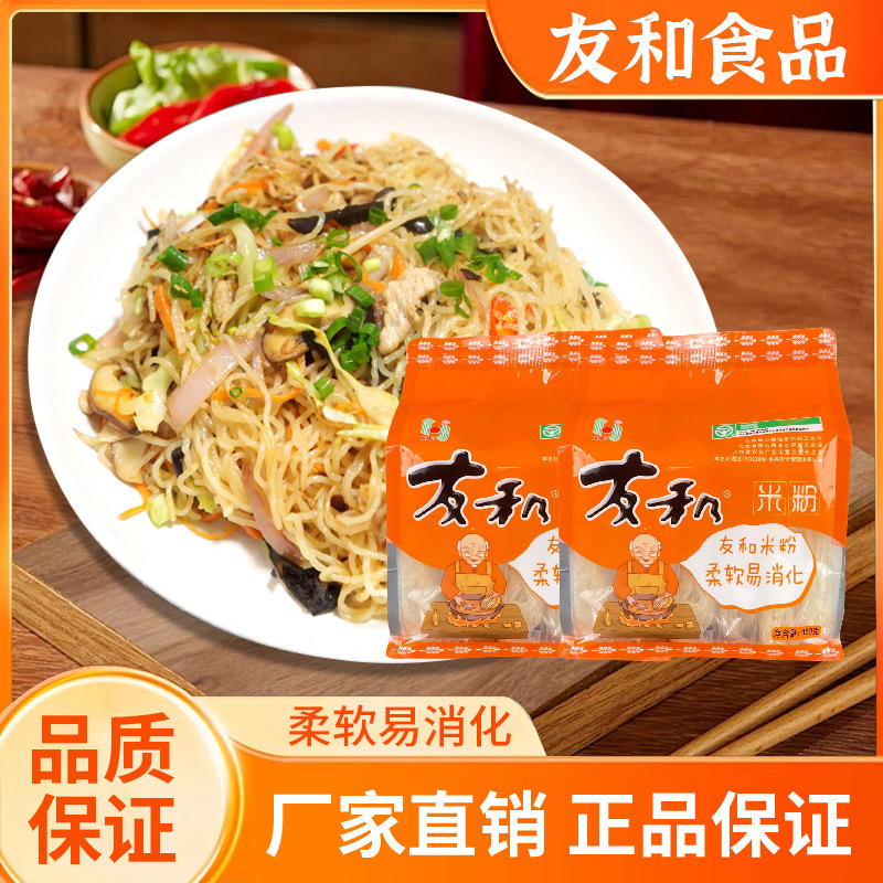 友和 江西米粉450克*2袋独立包装特产正宗米粉方便速食友和米粉