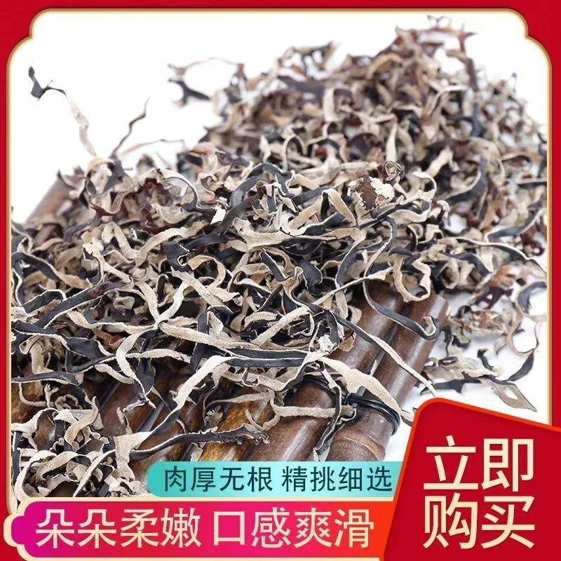 好特级白背木耳丝正宗商用黑木耳凉拌菜螺蛳专用野生米线火锅食材