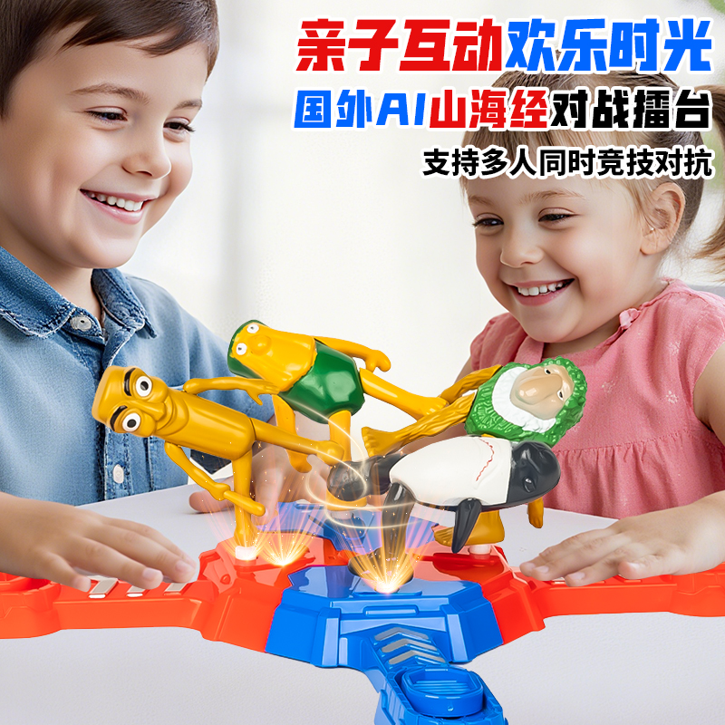家庭娱乐新款山海经木棍人多人对战竞技玩具礼物亲子互动擂台比赛