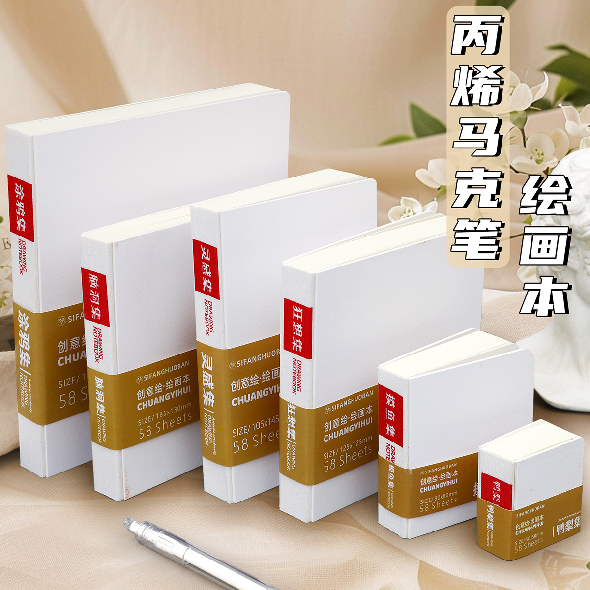 迷你摸鱼本户外写生便携式水彩本加厚丙烯卡纸画本儿童专用素描纸