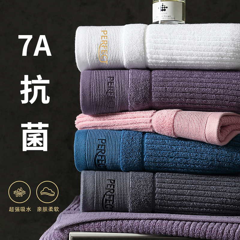 7A抗菌纯棉毛巾高端酒店家用情侣男女速干柔软加厚吸水不掉毛洗脸