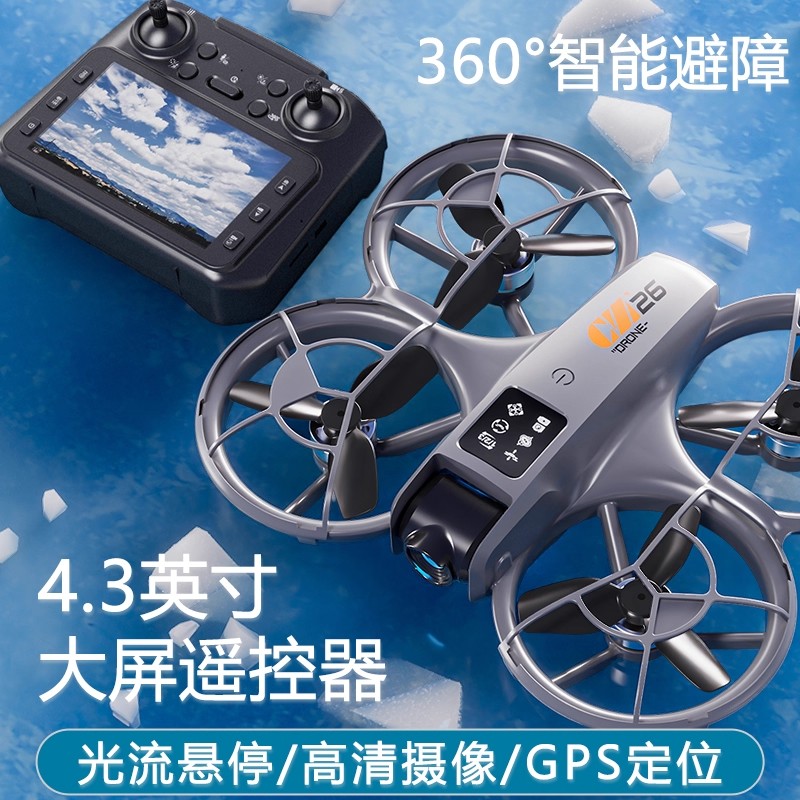 新款无人机航拍高清专业带屏6-14岁儿童超长续航男孩玩具遥控飞机