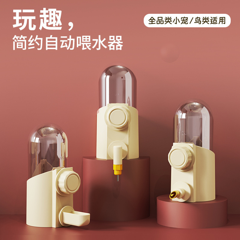 鸟用饮水器喝水鹦鹉喂水器撞针自动大号水壶玄凤龙猫喂鸟器用品具