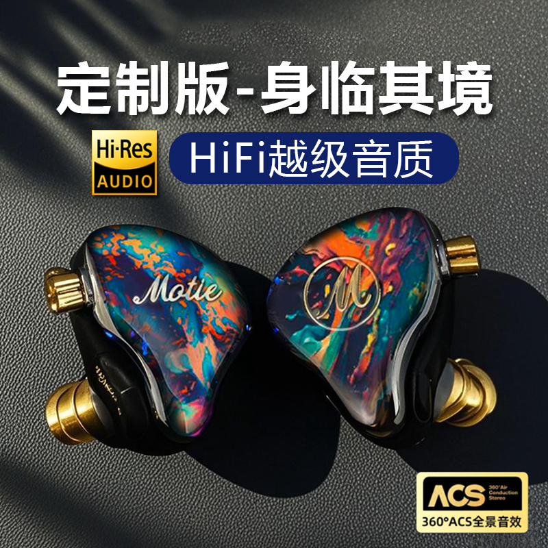 R1pro定制树脂手工HiFi手机耳机人声均衡调音挂耳式专业音乐耳塞