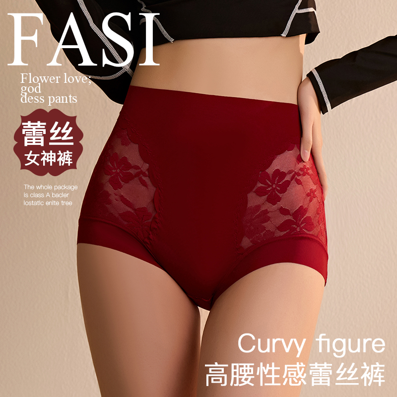 诱盈 【3条装】欧若风高腰蕾丝无痕收腹轻薄透气裸感打底内裤女8465
