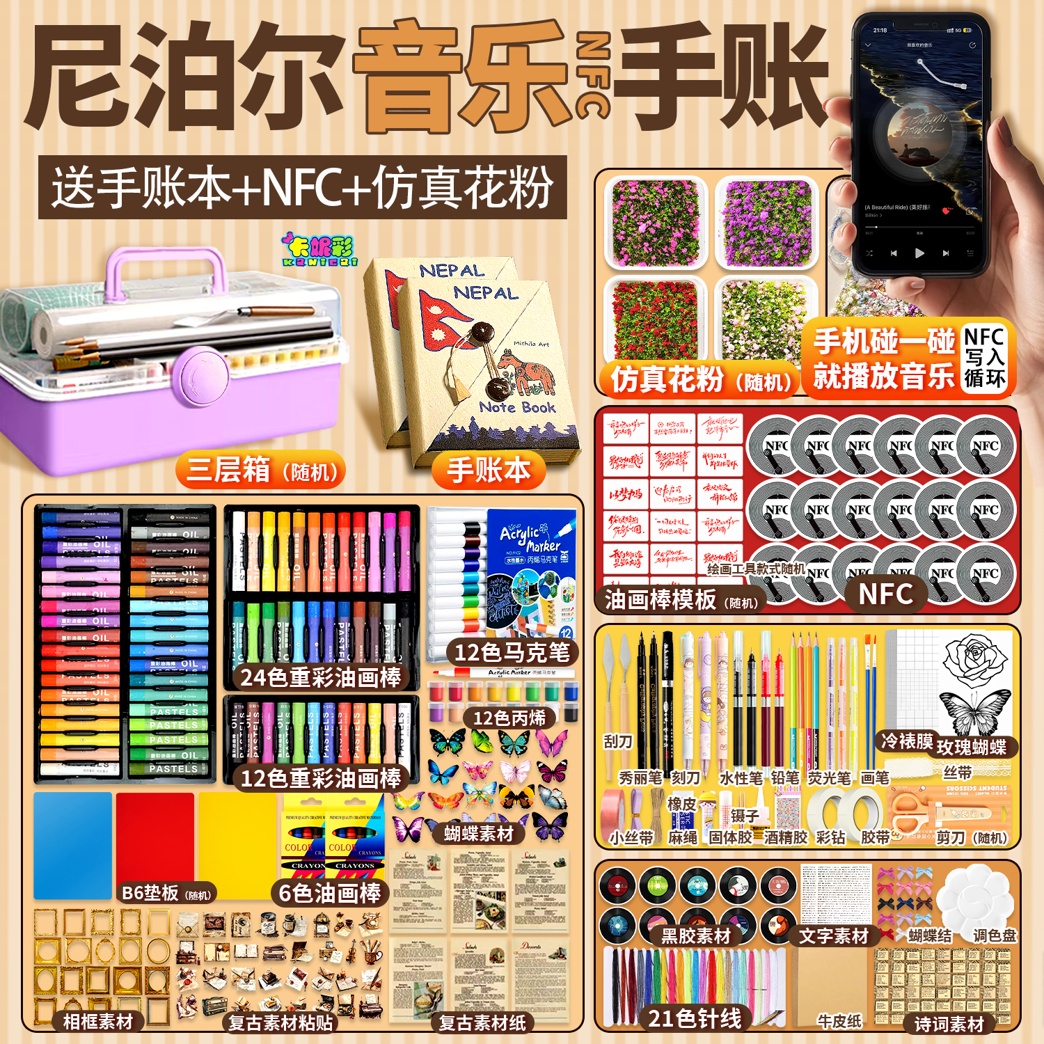 全套尼泊尔NFC手工本材料包礼物真花押花diy干花现货诗词黑胶素材