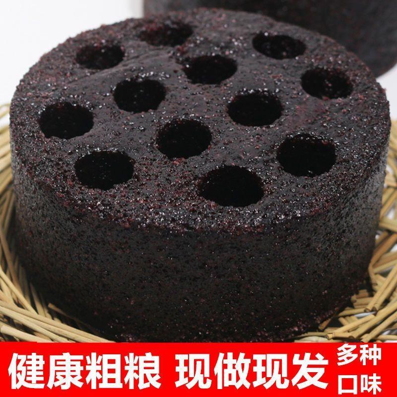 煤球蛋糕蜂窝煤黑米糕糯米糕网红早餐粗粮传统糕点蒸蛋糕发糕