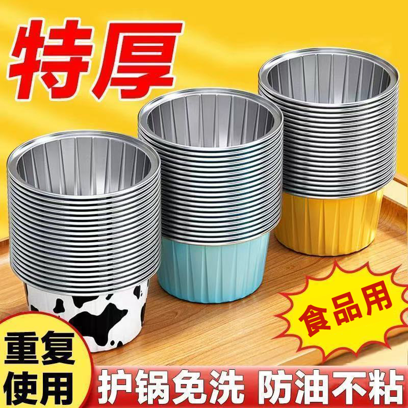 小号锡纸碗空气炸锅专用布丁杯家用烘焙烤箱蛋糕模具锡纸杯重复用