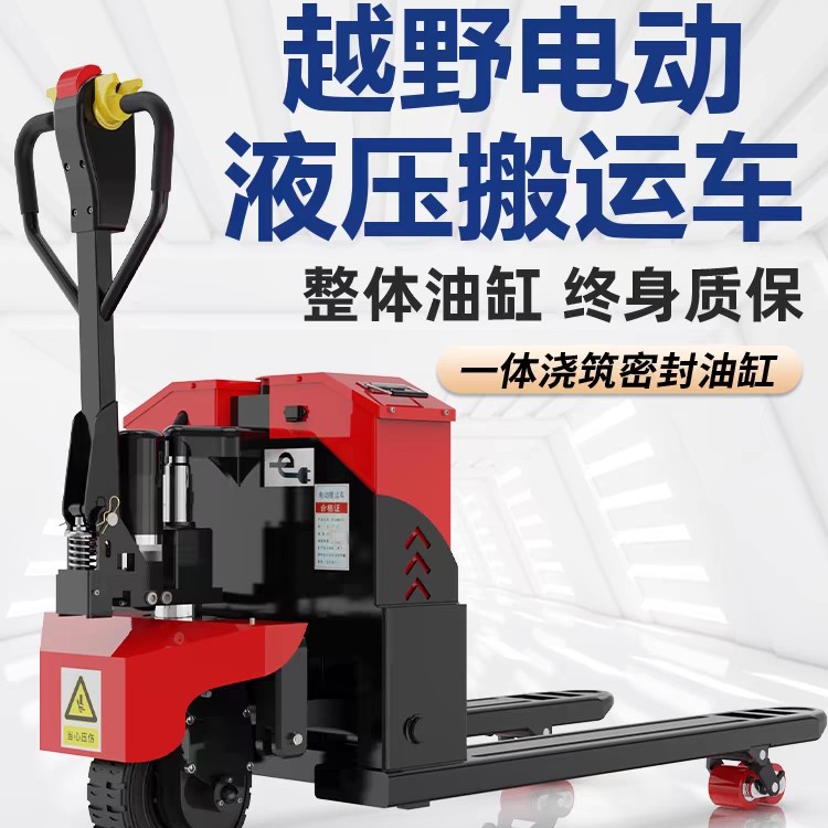 货叉定制款电动地牛叉车手拉液压小型全自动装卸越野