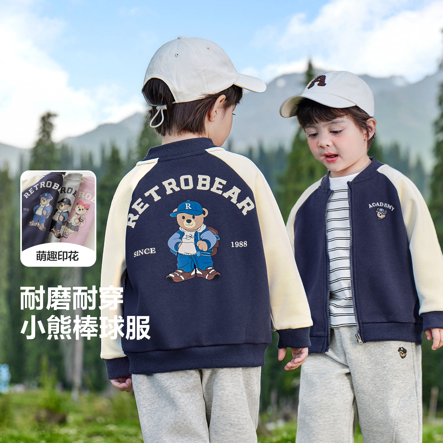 儿童经典学院风插肩袖棒球服外套秋季新款儿童宝宝小童开衫U16437