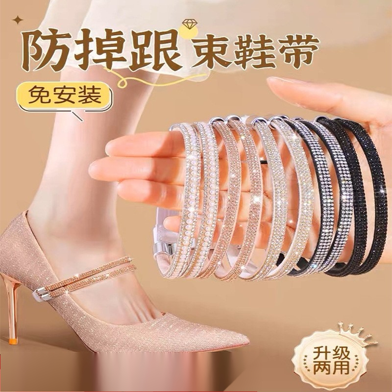 高跟鞋防掉跟神器免安装束鞋带女士单鞋凉鞋弹力固定绑带防鞋掉跟
