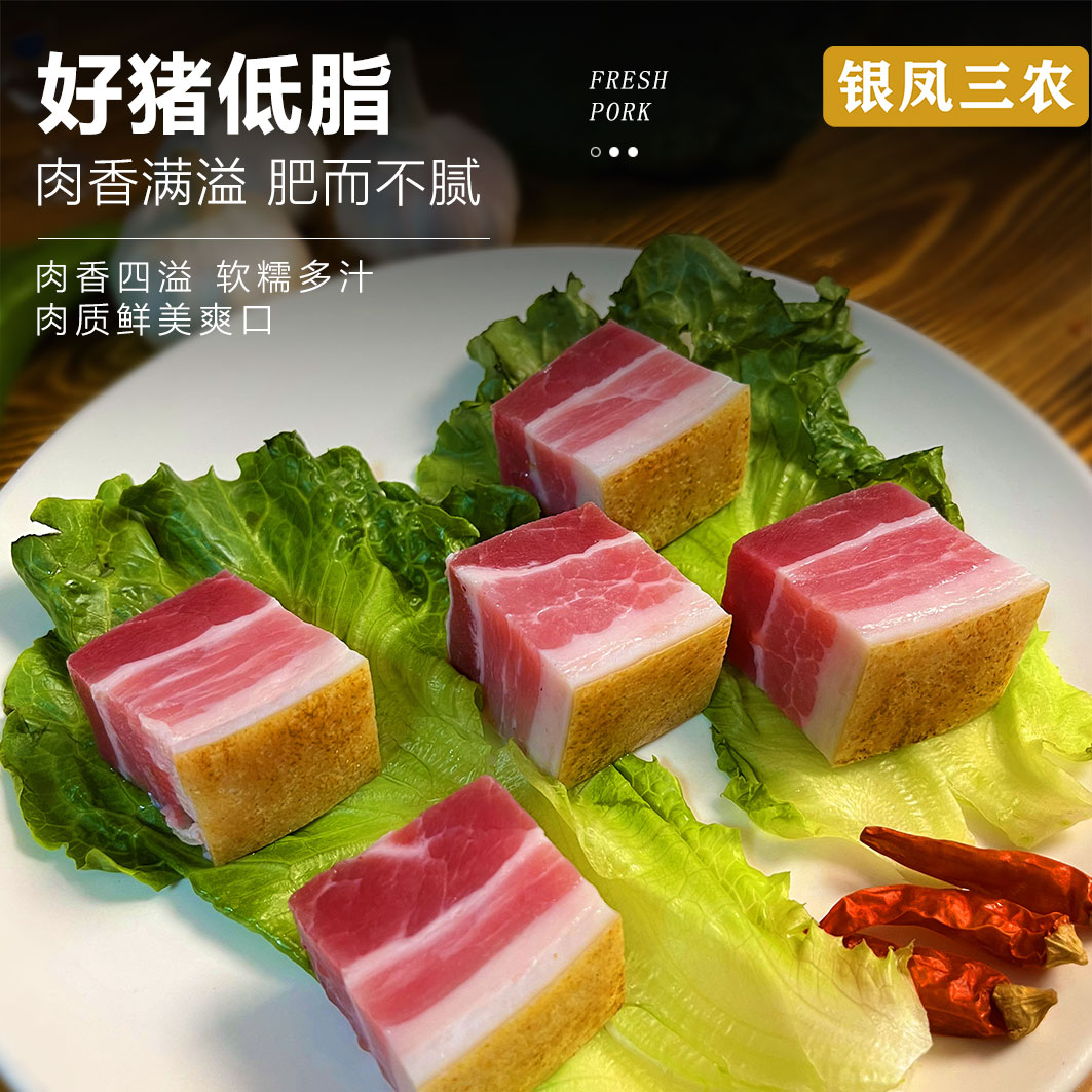 【精品五花肉】正宗散养野猪二代跑山猪黑土猪三层肉新鲜肉冷链