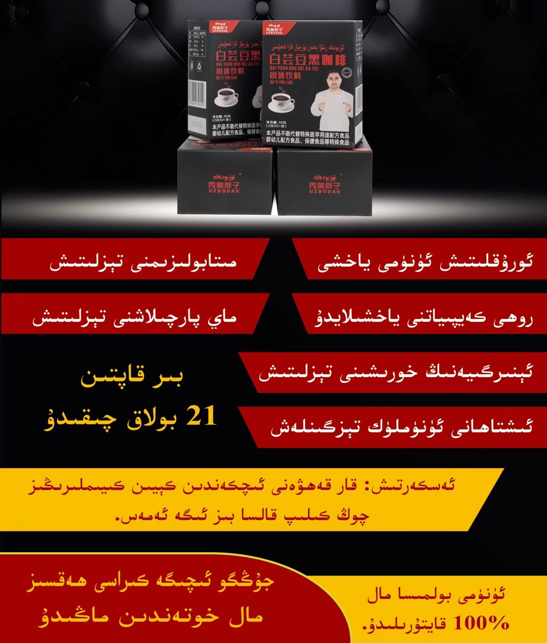 黑咖啡uz budak kar kahwasi