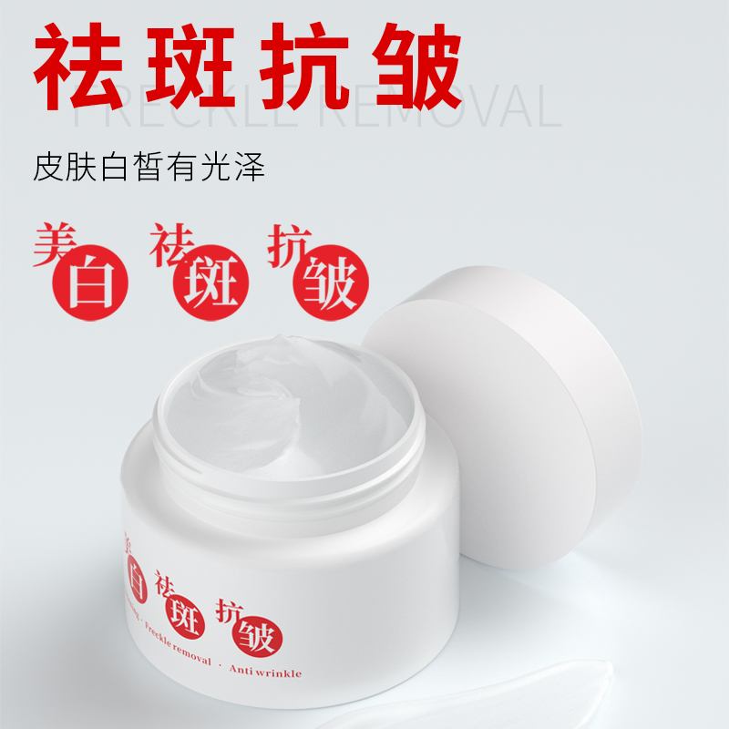 美白睡眠面膜大瓶装