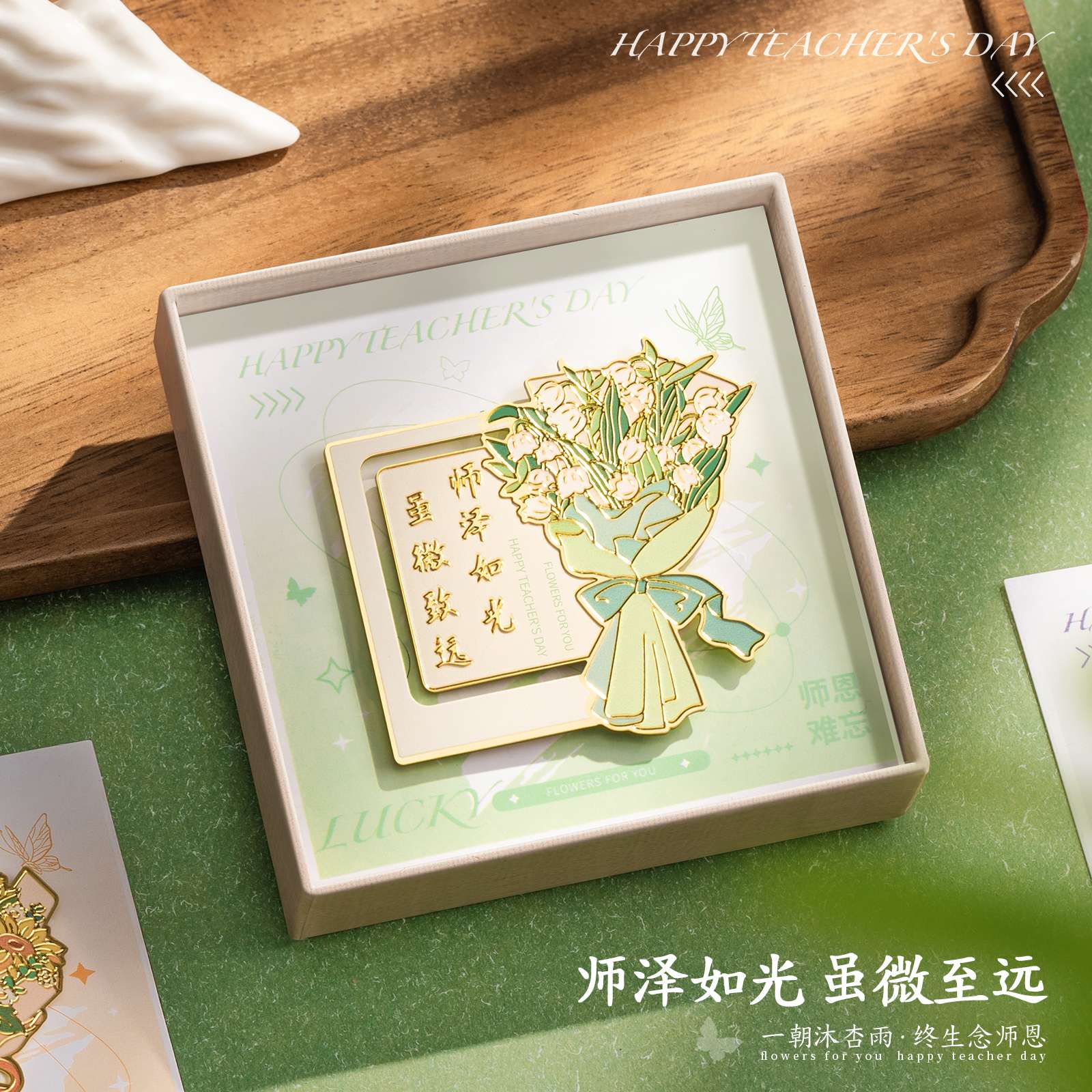 教师节礼物2025新款送女老师创意书签幼大学50岁女老师教师节礼物