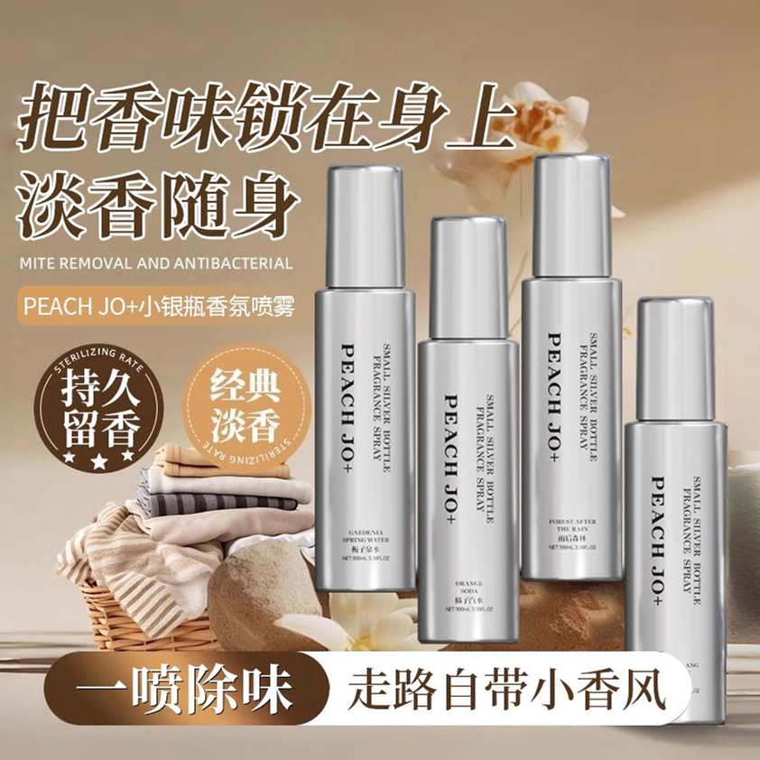【新香发售】小银瓶香氛喷雾雨后森林橘子汽水男士香水衣物持久留香