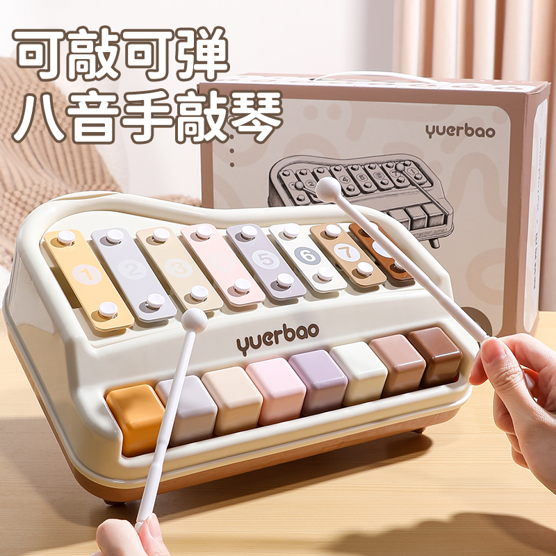 八音手敲琴二合一宝宝益智音乐玩具适合6-12个月婴儿玩具钢琴礼物