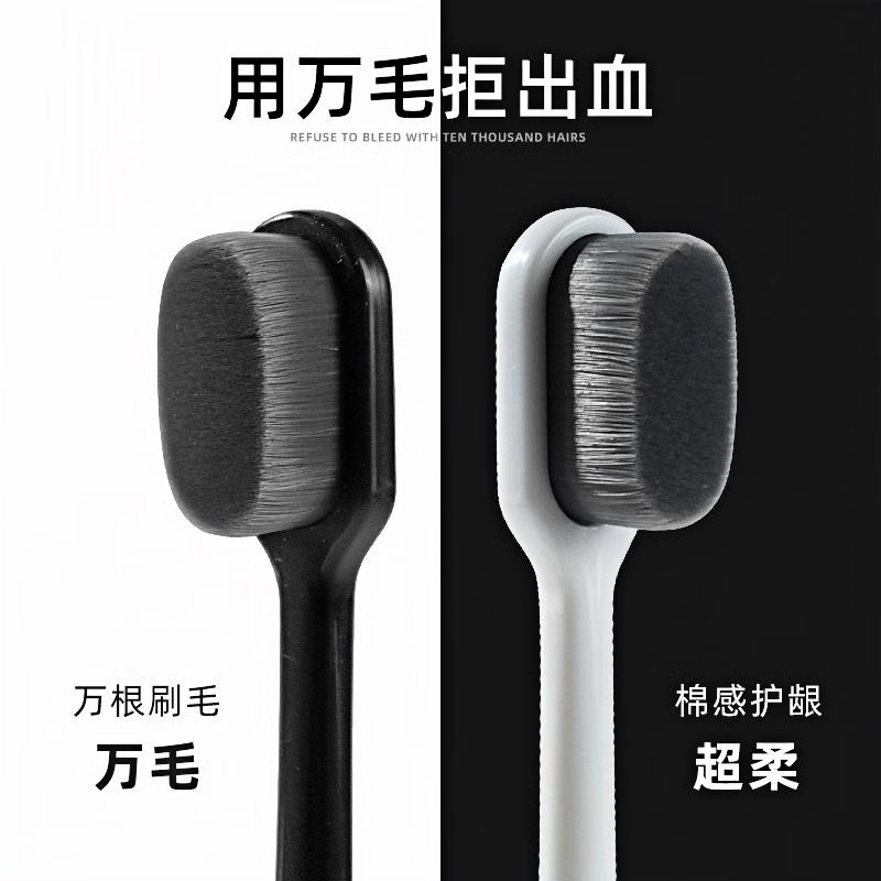 正品高档万毛牙刷软毛成人家庭装情侣万根毛牙刷男士专用超细超软