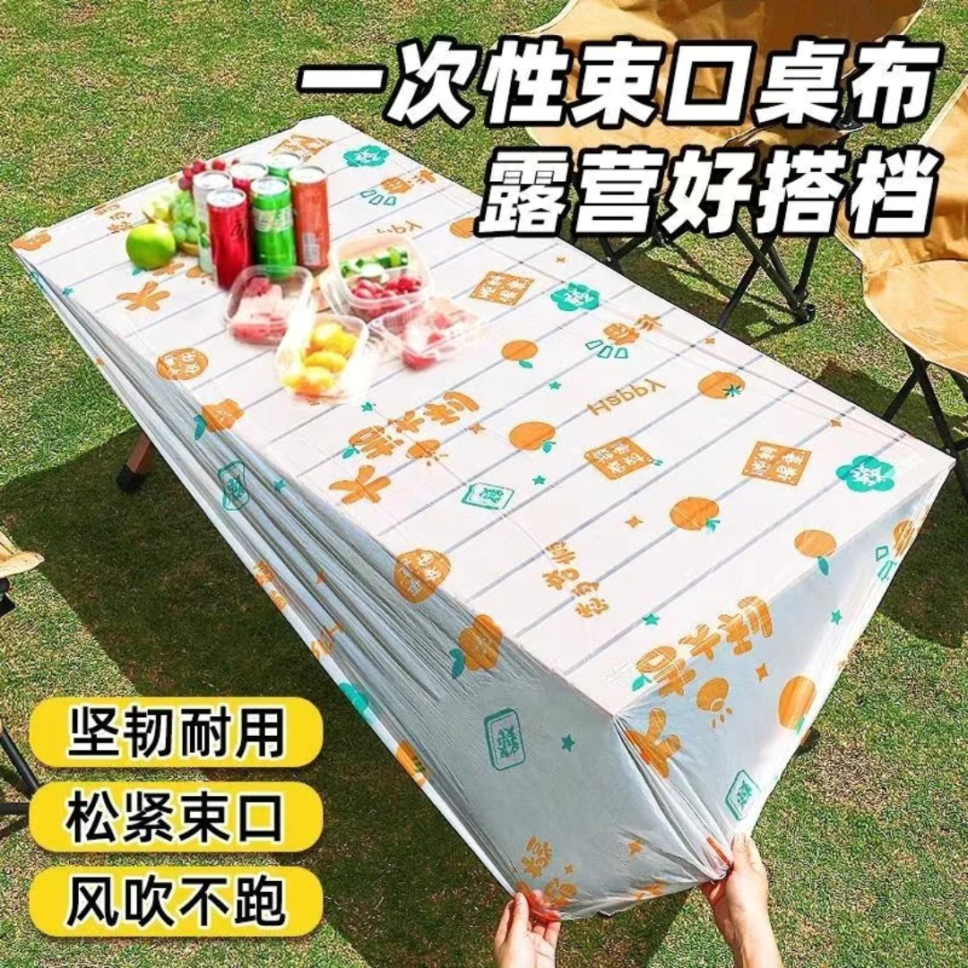 【加厚款】户外露营一次性桌布束口松紧带野餐蛋卷桌垫方形加厚桌套