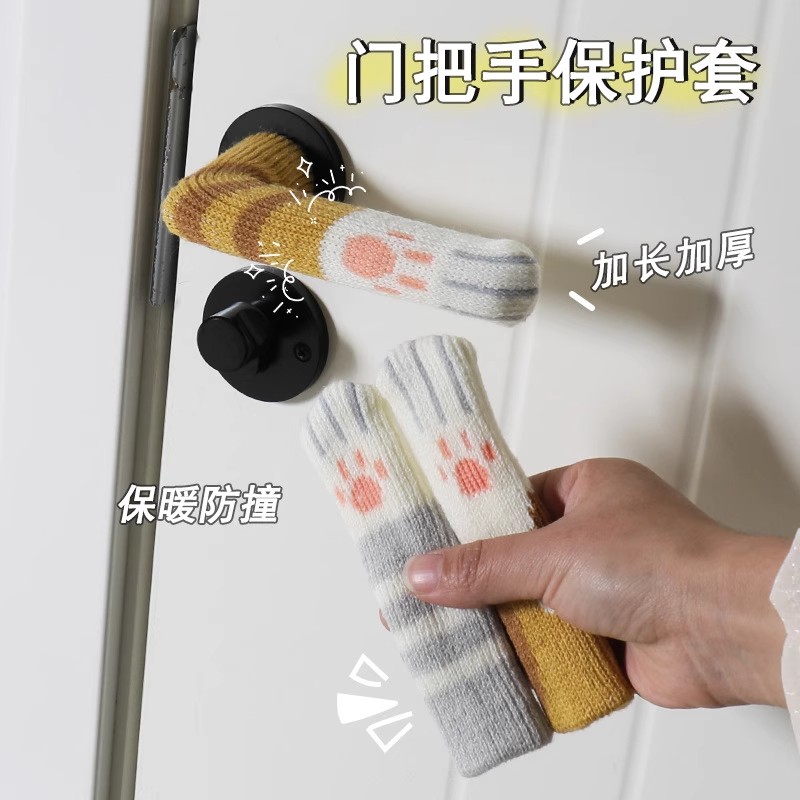 门把手保护套单元门入户门拉手防磕碰卧室门锁垫针织不防静电冬季