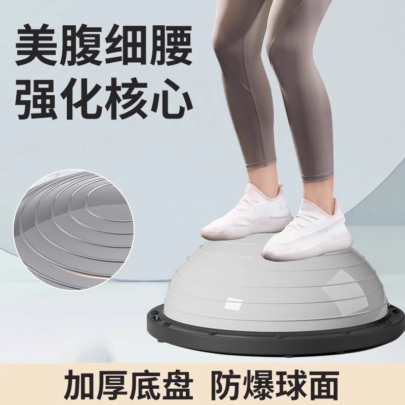 泊尚波速球加厚防爆跑步球半圆平衡球家用瑜伽普拉提健身训练器材
