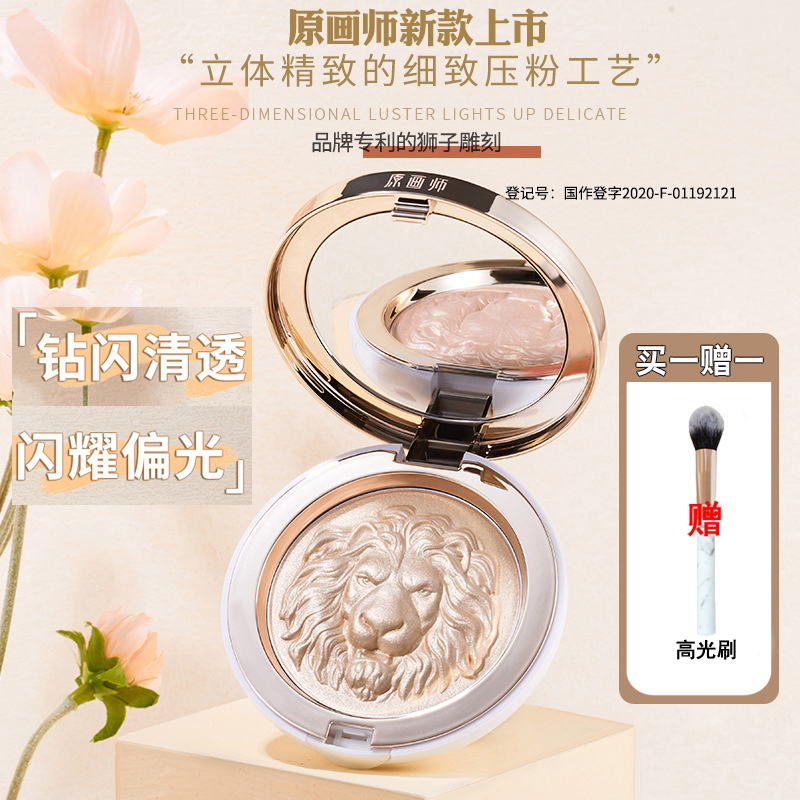 原画师高光粉饼闪粉提亮自然立体鼻影侧影浮雕狮子生姜高光修容盘