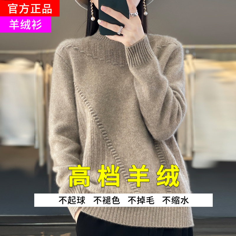 100%纯羊毛针织衫秋冬新款女士百搭半高领羊绒毛衣宽松打底上衣女