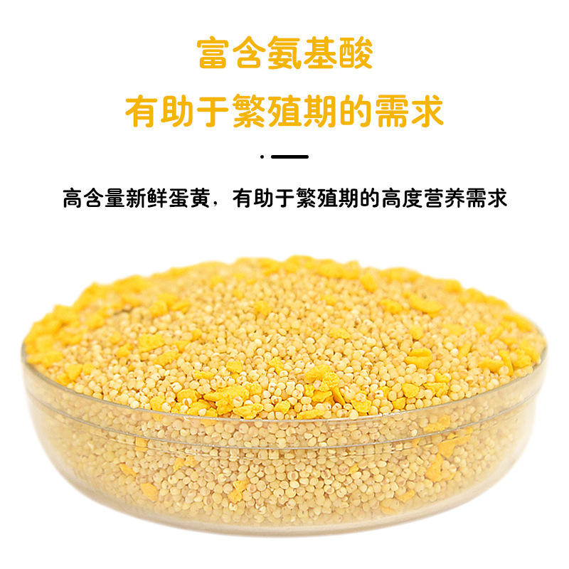 粮食鸟食营养鸟粮虎皮蛋小米鸡蛋米鹦鹉营养鹦鹉玄风饲料繁殖