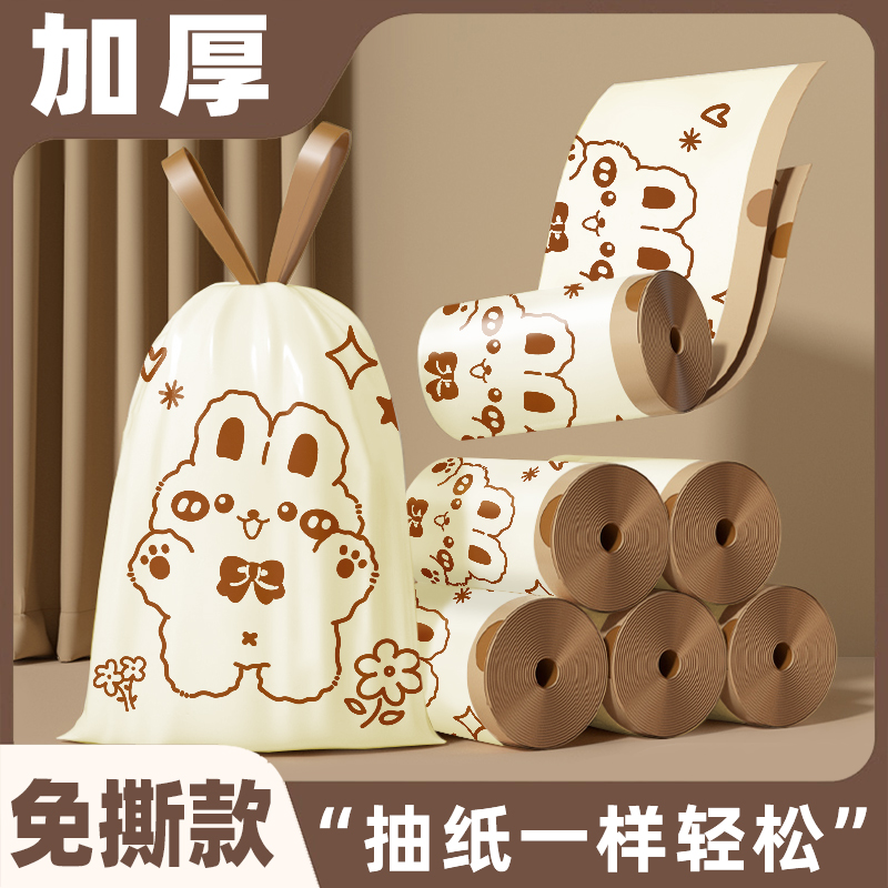 大号免撕抽绳垃圾袋加厚加大手提式家用厨房自动收口一次性清洁袋