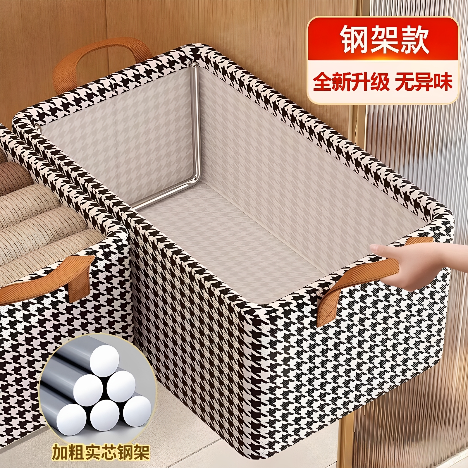 钢架千鸟格衣服收纳盒家用衣柜分层神器放衣物裤子框整理箱收纳箱