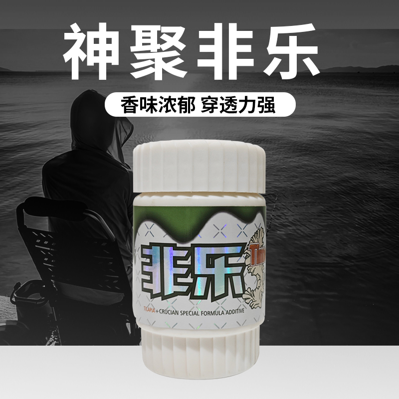 山西神聚时刻系列非乐30g鱼饵添加剂钓鱼鲫鱼专用四季通用