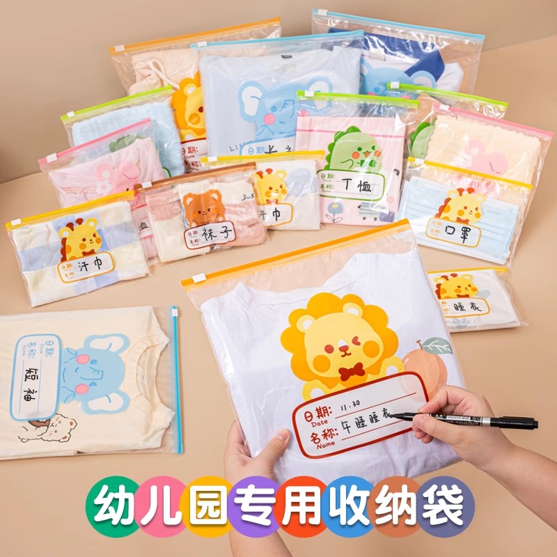 幼儿园宝宝入园衣服儿童入学必备用品衣物收纳袋密封分装脏衣袋子
