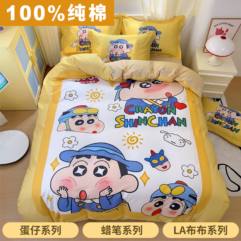 蜡笔小新儿童纯棉床上四件套卡通可爱100全棉床单被套学生三件套3