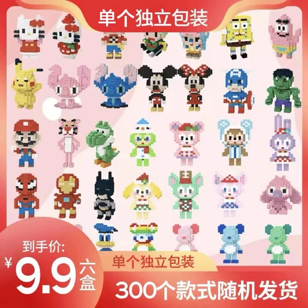 【到手6个】益智小颗粒串联积木玩具多彩男生女生拼图科学实验