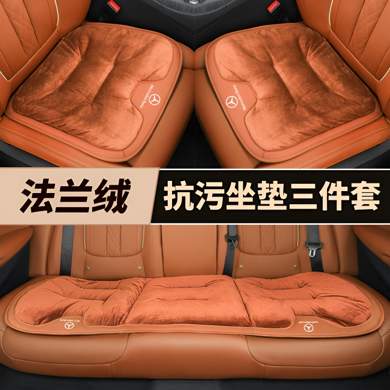 奔驰汽车坐垫C/E级GLC260L E300 GLB C200专用冬季保暖加绒座椅垫