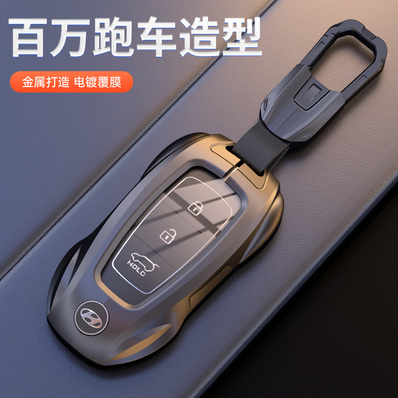适用北京现代伊兰特钥匙套ix35索纳塔库斯途名图菲斯塔ix25车壳扣
