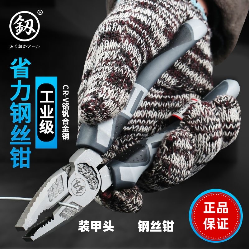 日本福冈钢丝钳子德系多功能老虎钳套装电工工具万用6寸8省力手钳