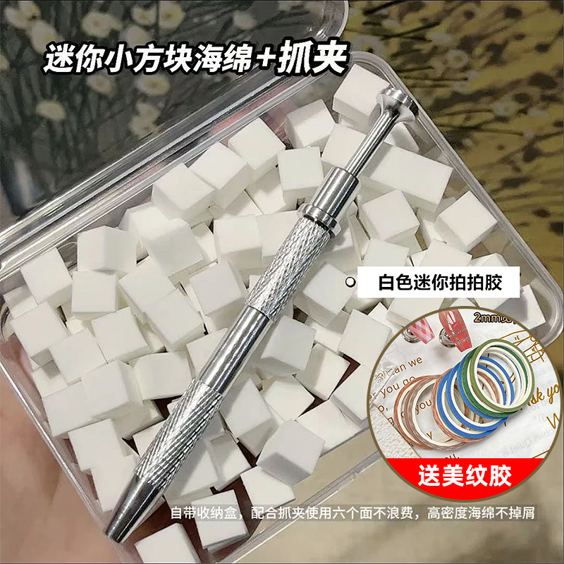 迷你豆腐块拍拍胶海绵美甲工县渐变晕染腮红甲金属抓抓夹指甲专用