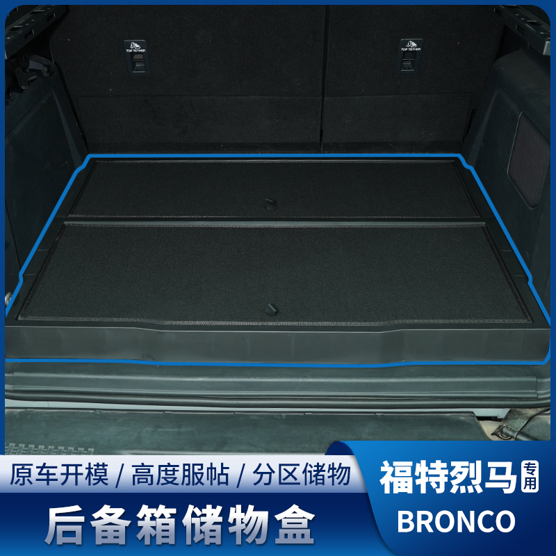 驰客正品烈马车型后备箱魔盒收纳箱填平储物改床车适用于福特烈马