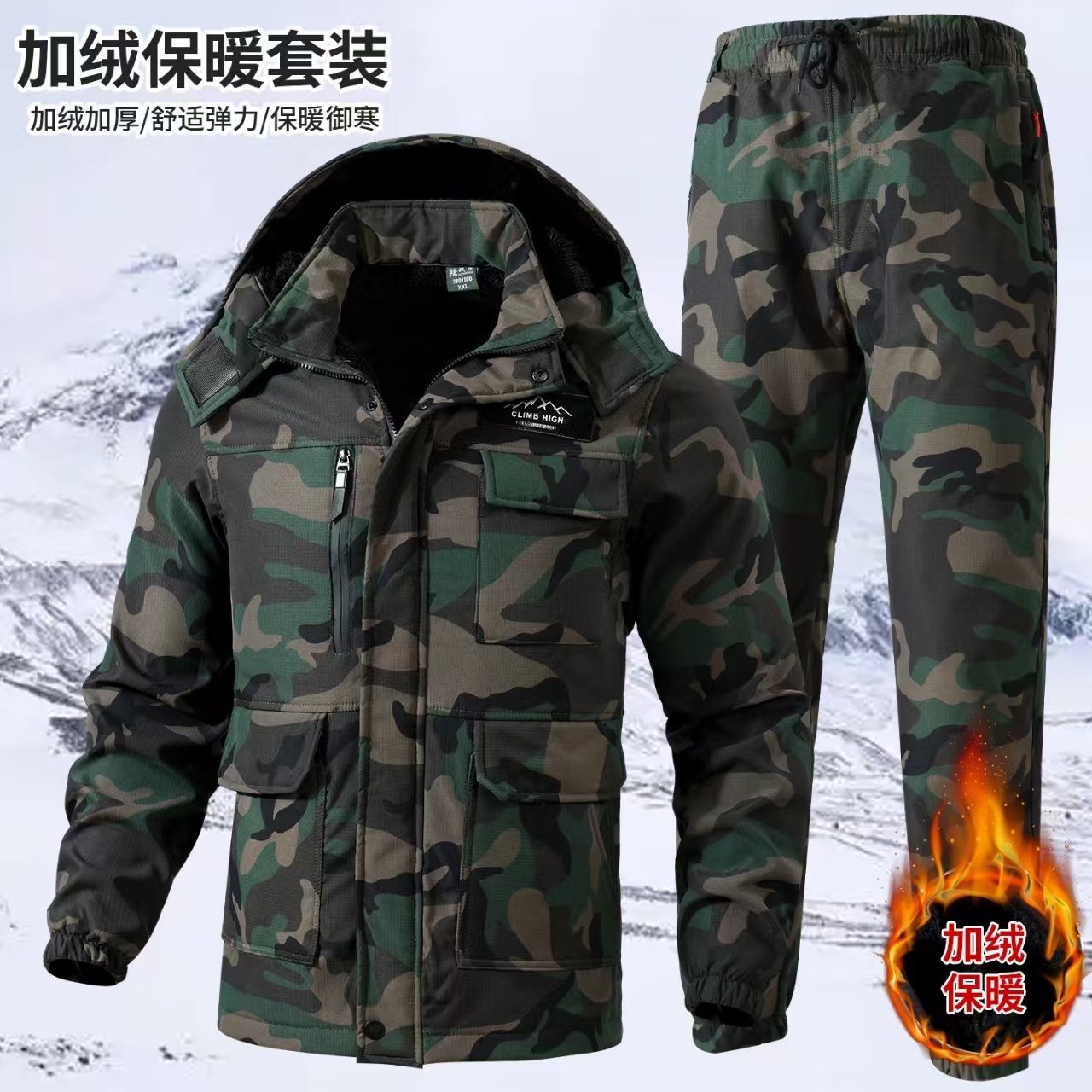 秋冬加绒防风防水工作服套装男户外迷彩服防寒保暖劳保服工地工装